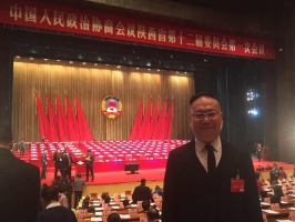 李元彬会长当选为政协陕西省第十二届委员会委员