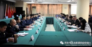 西安市人力资源行业协会李元彬会长应邀参加市工商局企业家座谈会